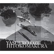 Various/Yasujiro Ozu - Hitokomakura