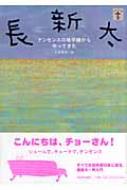 没後10年 長新太特集｜作品｜HMV&BOOKS online