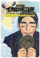 �p�`�X���C�J���|���` 3