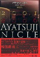 �A���c�W�E���L�g 2001-2006