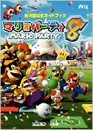 【中古】 マリオパーティ６ 任天堂公式ガイドブック/小学館 Amazon.co.jp: マリオパーティ6ぜ~んぶわかっちゃう!ガイド