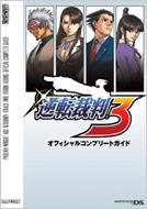 逆転裁判｜本｜HMV&BOOKS online