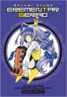 Erementar Gerad ��� 2008�R�~�b�N�u���C�h�J�����_�[�R���N�V����