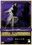 Anna Karenina(Shchedrin): Plisetskaya A.godunov Bolshoi Theatre