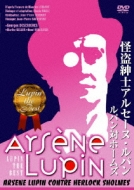 ルパン The ベスト 怪盗紳士アルセーヌ ルパン ルパン対ホームズ Hmv Books Online Ivcf 2546