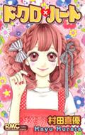 村田真優｜HMV&BOOKS online