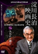 淀川長治生誕100年 特別企画 淀川長治 映画史  全6巻(3巻欠) Amazon.com: 淀川長治生誕100年 特別企画 チャールズ