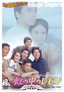 Niji No Naka No Lemon