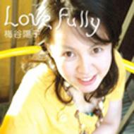 Love Fully : 梅谷陽子 | HMV&BOOKS online - MTR-2