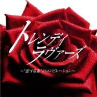 Trendy Lovers-`koi Suru Tsuma`No Comlilation-