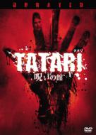 Return To House On Haunted Hill