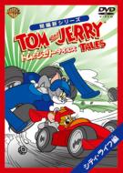 Tom And Jerry Tales