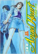 エンジェル・ハート 23 BUNCH COMICS : 北条司 | HMV&BOOKS online