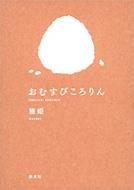 ���ނ��т�����