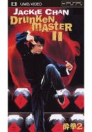 Drunken Master 2