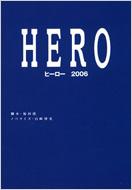 HERO 2006 }KЕ