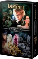 Labyrinth&Dark Crystal Anniversary Collection