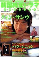 �؍��h���} & �V�l�}live�����h���}�X�y�V���� Vol.13