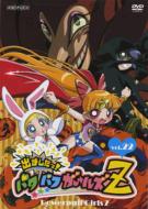 Powerpuff Girls Z Vol.22
