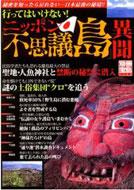 �s���Ă͂����Ȃ�!�j�b�|���u�s�v�c���v�ٕ�