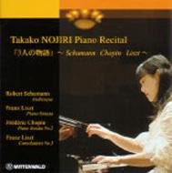 ԥκʽ/¿» Piano Recital-3ͤʪ-schumann Liszt Chopin