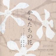 Violin Works: 岡田光樹(Vn)山根貴志(P) : 山田耕筰（1886-1965） | HMVu0026BOOKS online -  FMC-5048