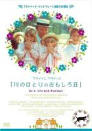 You`re Out Of Your Mind Madicken/Du Ar Inte Klok Madicken