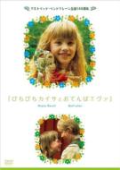 �҂��҂��J�C�T�Ƃ��Ă�΃G���@