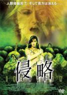 Invasion Of The Pod People