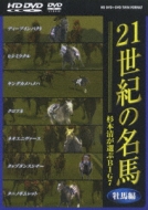 21 Seiki No Meiba -Sugimoto Kiyoshi Ga Erabu Big 7-Boba Hen