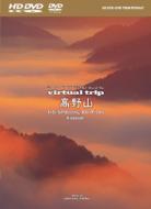 Virtual Trip Koyasan Hd Special Edition