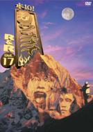 Sui10! One Night R&R Vol.17