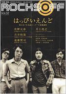 Dig Japan Edition Rocks Off: Vol.02