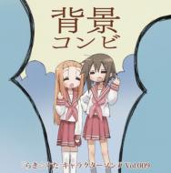 Tv Anime[lucky Star]character Song Vol.009 Haikei Combi