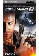 Die Hard 2 : Die Harder