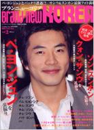 �u�����j���[�R���A: 2007�N: 10����: �A���O�����O�t�@������