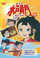 まんが 水戸黄門 11 | HMV&BOOKS online - LCDV-81086