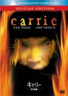Carrie (Special Edition)