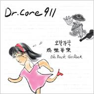 Dr Core 911/Vol.1.5 Oh Rock Go Rock