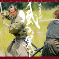 Nhk Mokuyo Jidai Geki Kaze No Hate Original Soundtrack