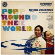 Pop `round The World