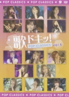 Uta Doki! Pop Classics Vol.5