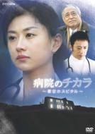 Byoin No Chikara -Hoshizora Hospital-