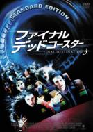 Final Destination 3