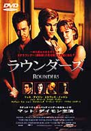 Rounders