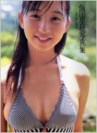 バタフライ 飯田里穂写真集 : 飯田里穂 | HMV&BOOKS online