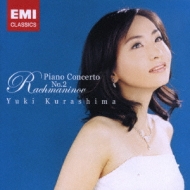 Rachmaninov: Piano Concerto No.2