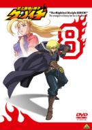 Kenichi: The Mightiest Disciple 8