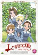 Les Miserables Shoujo Kozetto 6