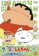 Crayon Shinchan Tv Ban Kessakusen Dai3ki Series 4 Orano Kami Ga Nobitazo